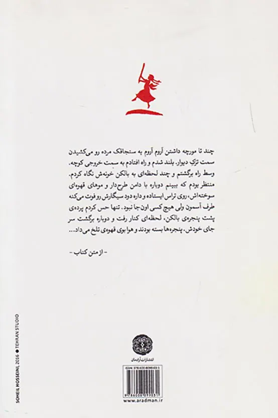 پری سامورایی و قضایای دیگر